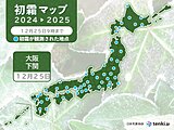 今朝(25日)は放射冷却で冷え込み強まる　大阪では「初霜」と「初氷」を観測