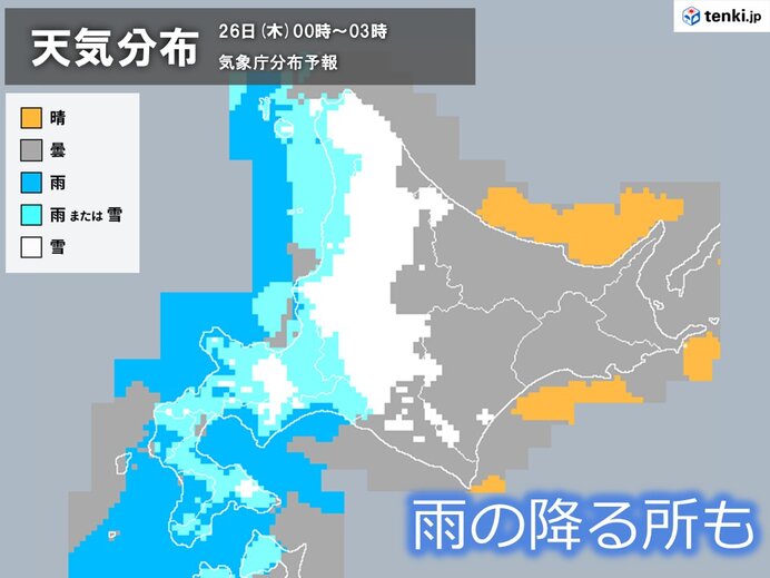 北海道では今日25日夜から湿った雪や雨が降る　明日26日は路面状況の悪化に注意