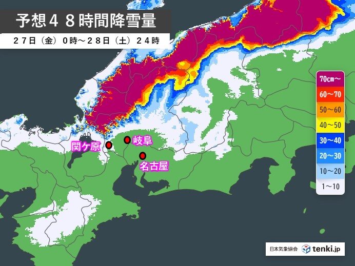 27日(金)～28日(土)の予想48時間降雪量