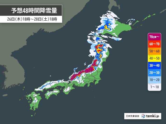 日本海側では明日27日以降は警報級大雪も