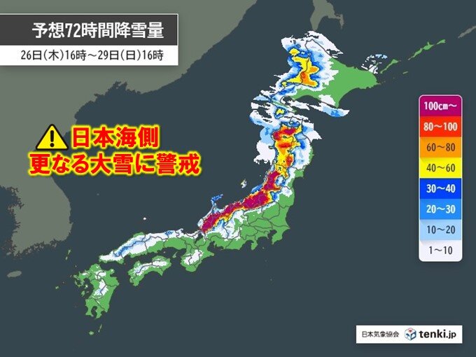 年末寒波　日本海側では再び積雪が急増する所も