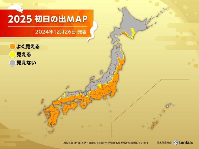 関東平野部の天気　初の日の出は見られる?