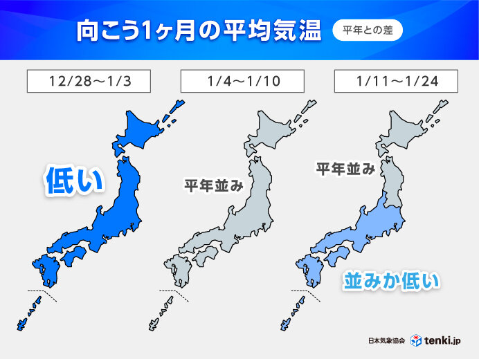 厳しい寒さ続く　年末年始は特に厳しい寒さか