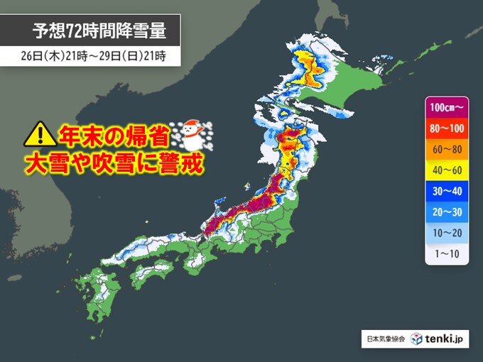 再び72時間降雪量が1メートル超えか