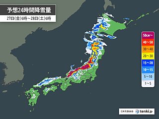 27日　仕事納めは日本海側で大雪　太平洋側は晴れても厳しい寒さ