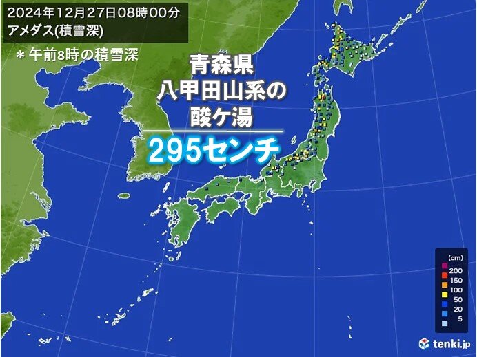 æ—¥æœ¬æµ·å´ã§å¤§é›ªã€€6æ™‚é–“ã§20ã‚»ãƒ³ãƒä»¥ä¸Šã®é™é›ªã‚‚ã€€é…¸ã‚±æ¹¯ã¯å†ã³3ãƒ¡ãƒ¼ãƒˆãƒ«ã«è¿«ã‚‹