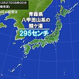 日本海側で大雪　6時間で20センチ以上の降雪も　酸ケ湯は再び3メートルに迫る