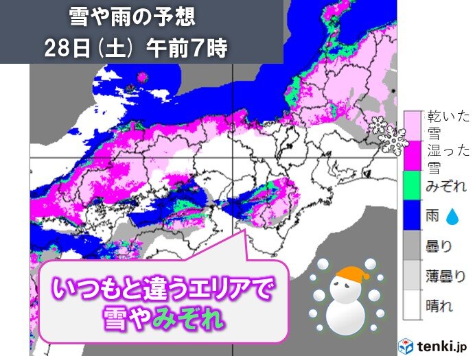 明日28日(土)午前中　大阪府の南の地域や和歌山県の北部～奈良県で広く雪