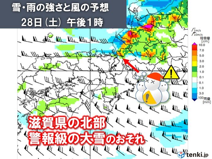 明日28日(土)　滋賀県の北部は山地を中心に警報級の大雪のおそれ