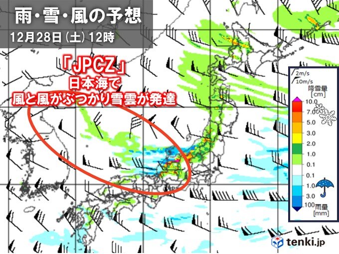 大雪の原因は「JPCZ」