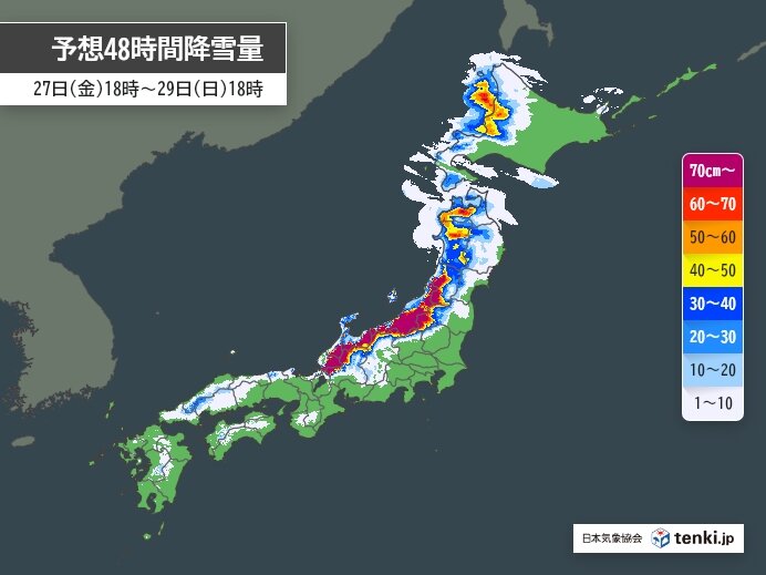 29日(日)にかけて予想降雪量は?