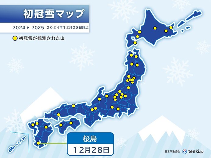 豪雪地帯でも平年の2倍近い積雪　桜島でも初冠雪