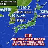 青森県の酸ケ湯は12月の最深積雪歴代1位　新潟県の津南は2日間で積雪88センチ増