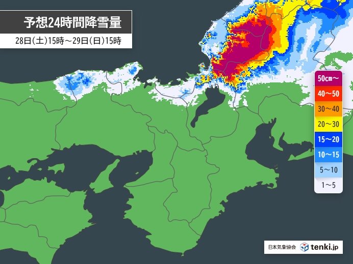 明日29日　近畿の北部では雪　滋賀県と福井県との県境では大雪に注意