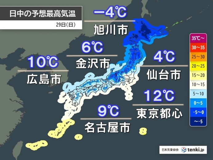 日中も真冬並みの寒さ