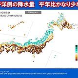 横浜・静岡・高知は12月1日～27日降水量0.0ミリ　年末年始も乾燥と寒さ続く