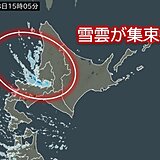 明日29日にかけて北海道は局地的に大雪の恐れ　交通障害や雪崩に注意