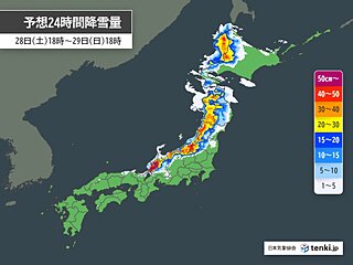 29æ—¥ã‚‚æ—¥æœ¬æµ·å´ã¯ç©é›ªæ€¥å¢—ã€€è­¦å ±ç´šå¤§é›ªã®æ‰€ã‚‚ã€€åŒ—é™¸ã¯24æ™‚é–“äºˆæƒ³é™é›ªé‡60ã‚»ãƒ³ãƒ