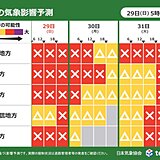 29æ—¥ã‚‚åŒ—æµ·é“ï½žåŒ—é™¸ã¯å¤§é›ªã«æ³¨æ„ã€€å¸°çœã«å½±éŸ¿ã®ãŠãã‚Œã€€å¤§æ™¦æ—¥ã‹ã‚‰å…ƒæ—¥ã‚‚å½±éŸ¿å¤§