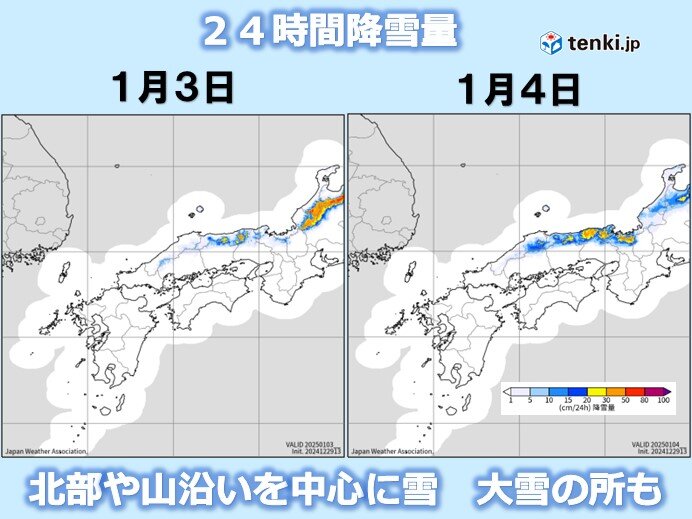 1月3日と4日　北部や山沿いでは大雪に注意