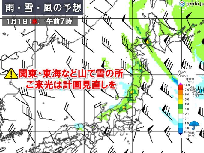 1日朝　関東や東海の山で雪も　ご来光登山は危険も