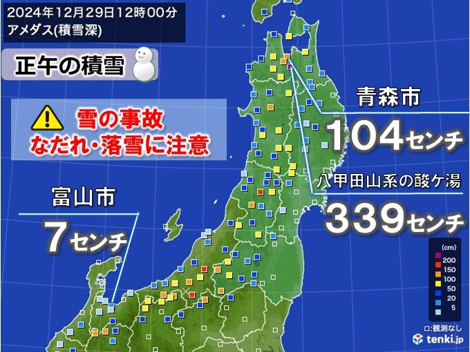 青森市で積雪1メートル超　平地で積雪増加も　雪の事故注意　年越し寒波で再び大雪か