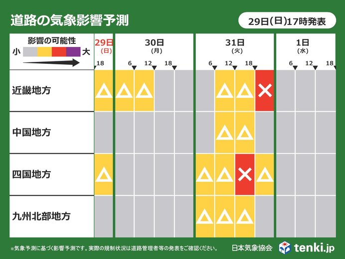 31日　太平洋側も次第に風強まる　一部で雪も