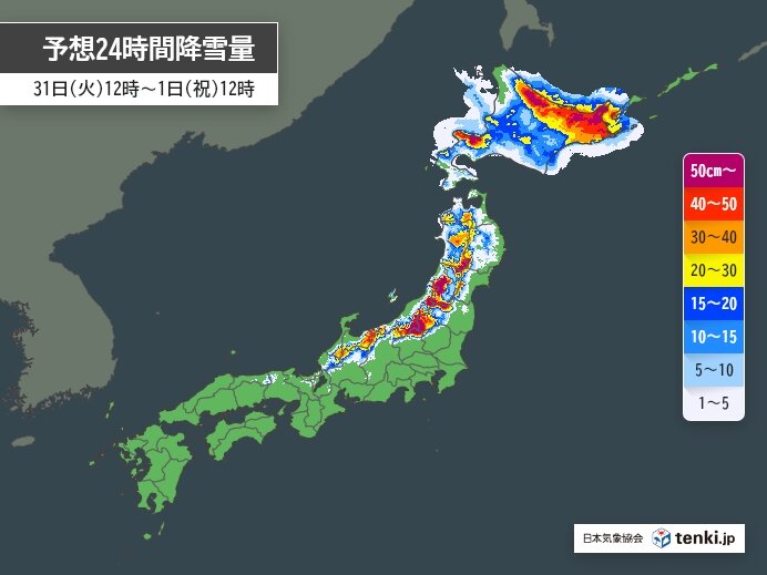 大晦日から元日 北海道や東北、北陸で雪が強まる 吹雪も 交通への影響大(気象予報士 戸田 よしか 2024年12月30日) - 日本気象協会  tenki.jp