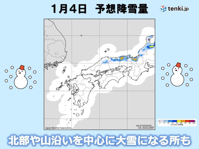 3日と4日　北部や山沿いを中心に雪　降り方が強まる所も