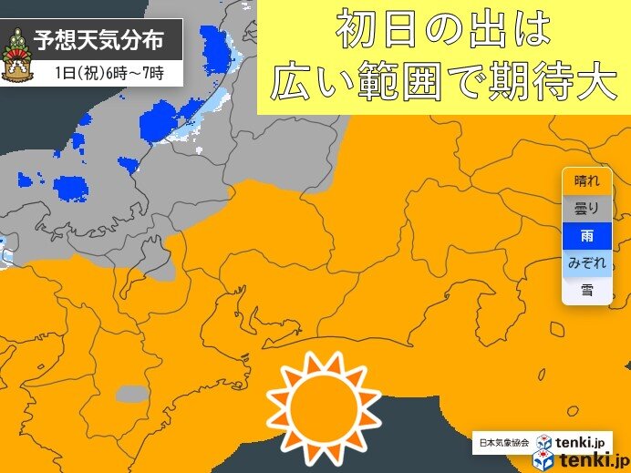 初日の出　天気と時刻は?