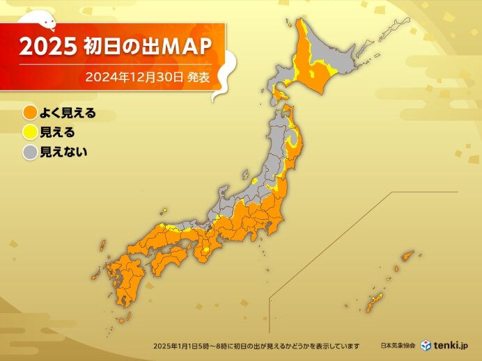 2025年「初日の出」　太平洋側を中心に期待大　各地の初日の出の時刻は?