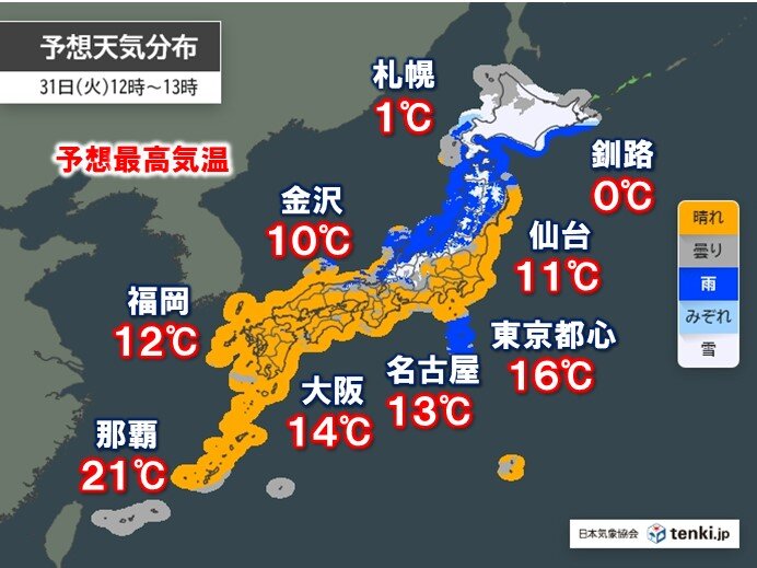 昼過ぎ～夕方　関東などで気温上昇