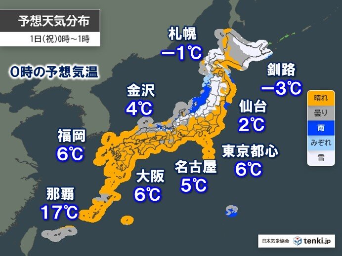 年越し　厳しい寒さ　昼との気温差に注意