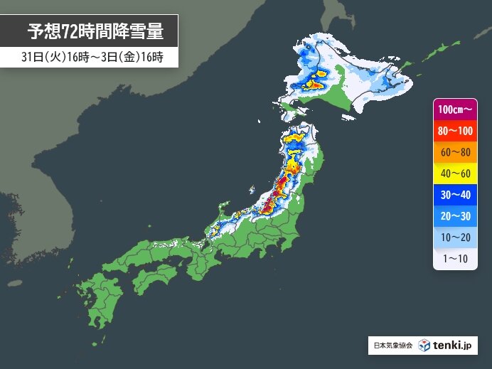 三が日　1日と3日に日本海側で雪強まる　太平洋側も年始らしい寒さ