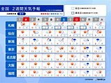 ä¸‰ãŒæ—¥ã¯æ—¥æœ¬æµ·å´ã§é›ªç¶šãã€€ä»•äº‹å§‹ã‚6æ—¥ã¯å¤ªå¹³æ´‹å´ã‚‚åºƒãé›¨ã€€2é€±é–“å¤©æ°—