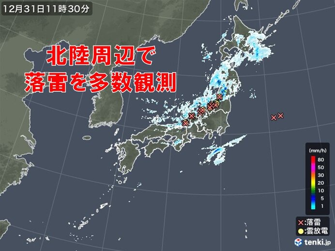 北海道や本州の日本海側に雪雲・雨雲　北陸周辺で落雷も多数観測　今夜にかけて注意