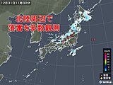 åŒ—æµ·é“ã‚„æœ¬å·žã®æ—¥æœ¬æµ·å´ã«é›ªé›²ãƒ»é›¨é›²ã€€åŒ—é™¸å‘¨è¾ºã§è½é›·ã‚‚å¤šæ•°è¦³æ¸¬ã€€ä»Šå¤œã«ã‹ã‘ã¦æ³¨æ„