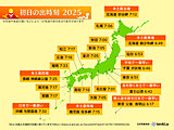 2025年「初日の出」　各地の時刻は?