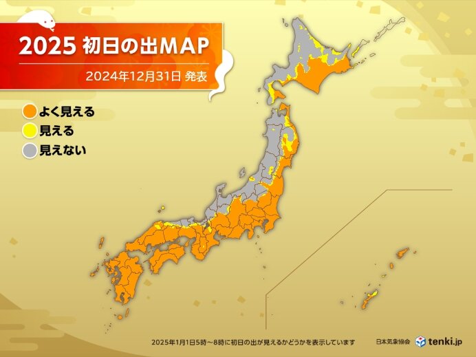 最新　2025年「初日の出」　太平洋側を中心に期待大　冷え込み強く　防寒対策を