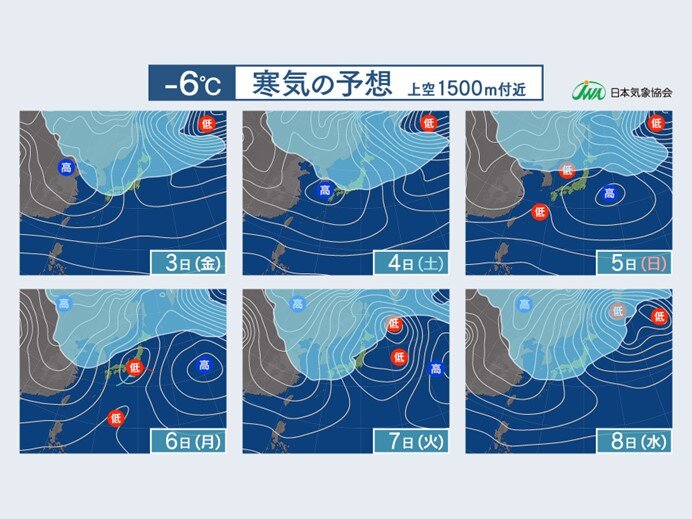 2日(木)～8日(水)　 Uターン時に雪強まる