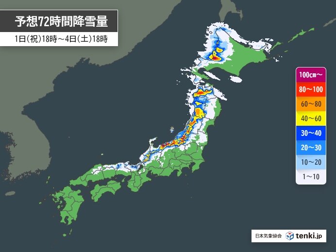 2æ—¥ã¯å¯’ã•å’Œã‚‰ãã€€3æœˆä¸¦ã¿ã®æ‰€ã‚‚ã€€3æ—¥ã¯æ—¥æœ¬æµ·å´ã§é›ªã‚¨ãƒªã‚¢æ‹¡å¤§ã€€Uã‚¿ãƒ¼ãƒ³ã«å½±éŸ¿ã¯