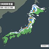 2æ—¥ã¯å¯’ã•å’Œã‚‰ãã€€3æœˆä¸¦ã¿ã®æ‰€ã‚‚ã€€3æ—¥ã¯æ—¥æœ¬æµ·å´ã§é›ªã‚¨ãƒªã‚¢æ‹¡å¤§ã€€Uã‚¿ãƒ¼ãƒ³ã«å½±éŸ¿ã¯