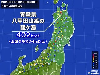 【速報】全国で今季初の積雪4メートル以上　国内で史上最も早い　青森県酸ケ湯で観測