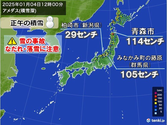 積雪が平年の3倍以上も