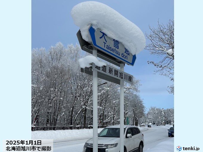 北国は除雪が欠かせない大雪に