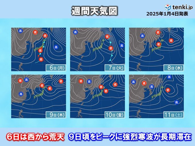 6日の仕事始めに3つの低気圧　7日から冬型続く