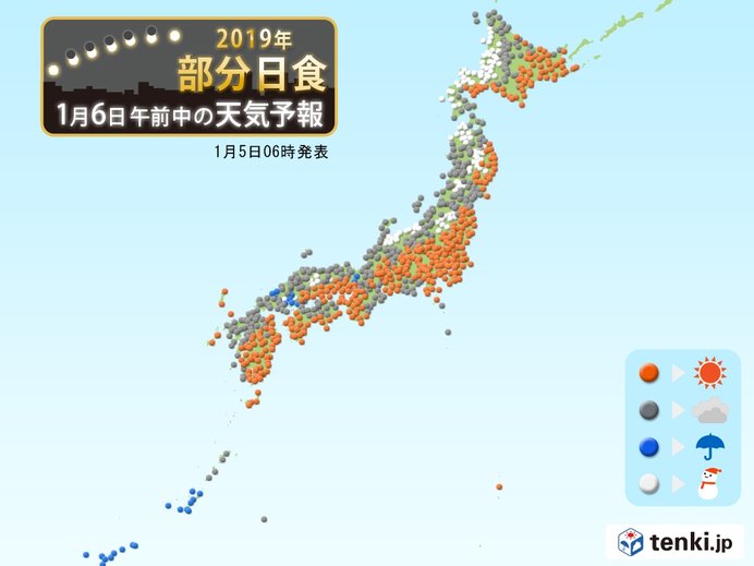 日曜日　全国で部分日食　曇りマークでもチャンスあり!
