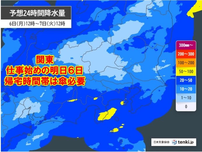 明日6日(月)　仕事始めは傘の出番　冷たい雨や風強まる