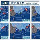 6æ—¥å¤œã¯é–¢æ±ã§é›¨è„šå¼·ã¾ã‚‹å¯èƒ½æ€§ã€€é€±ä¸­é ƒã¯å¼·ã„å†¬åž‹ã«ã€€æ—¥æœ¬æµ·å´ä¸­å¿ƒã«å¤§é›ªã‚„è’å¤©æ³¨æ„