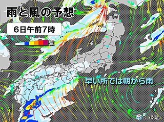 明日6日は広い範囲で雨　今週後半は厳しい寒さと大雪に注意　東海の2週間天気